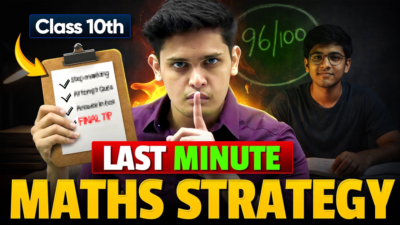 Class 10th - Maths Last Minute Strategy To score 95%🔥| Paper Presentation Tips | Prashant Kirad