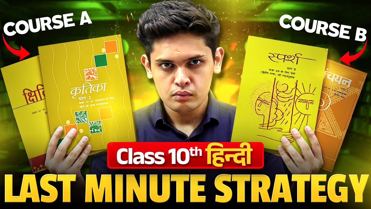 Class 10th - Hindi Last Minute Strategy to Score 95%🔥| Prashant Kirad