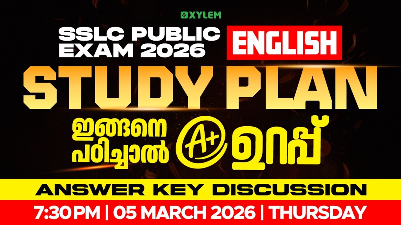 SSLC Public Exam 2026 |  English Study Plan &  Answer Key Discussion | Xylem SSLC