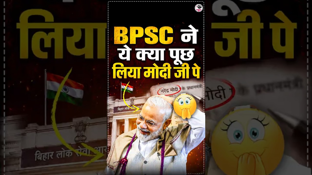 BPSC QUESTIONS ON MODI JI'S TWEET